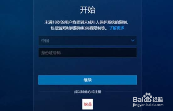 炉石传说黄金线上赛2021参加步骤