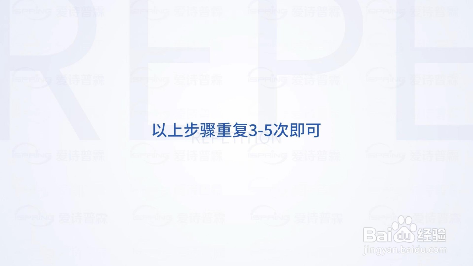 iSpring爱诗普霖台上即热RO净水机的滤芯更换