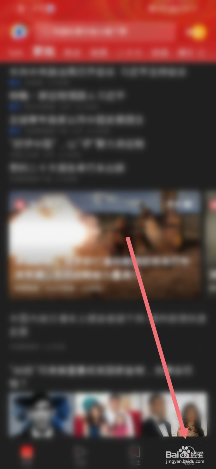 腾讯新闻怎么关闭后台直播播放