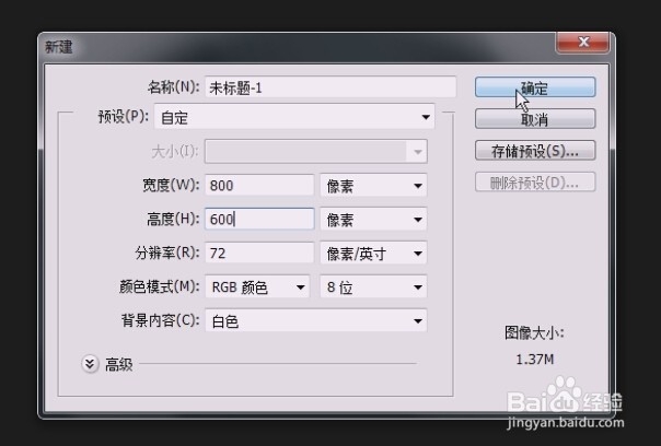 photoshop入门教程（59）画笔工具