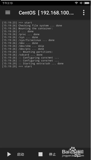 手机如何变成电脑？