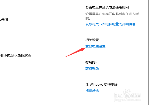 Win10专业版如何设置风扇转速