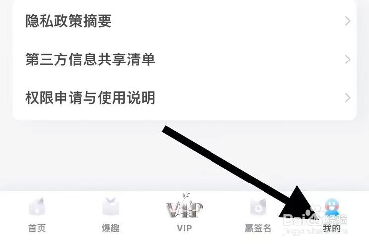 埋堆堆软件中如何开启推送设置