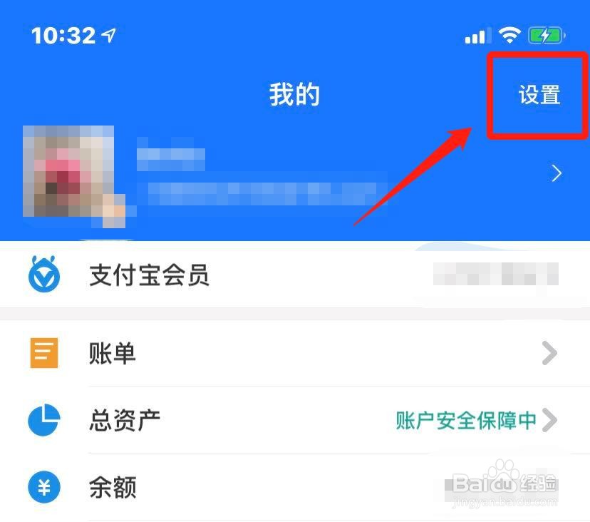 支付宝如何向好友公开我的真实姓名?