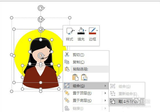 如何制作PPT