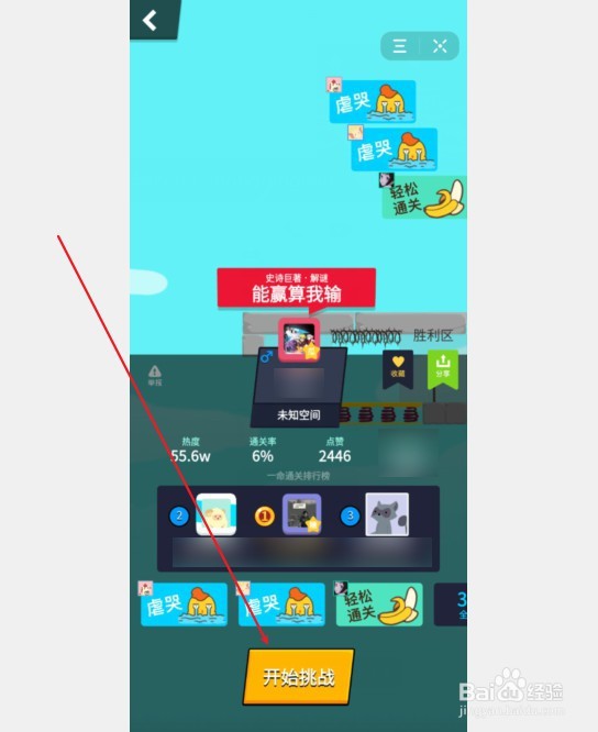 生肖派对如何获取经验来升级