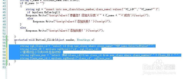 计算机专业毕业设计：[61]添加分类4