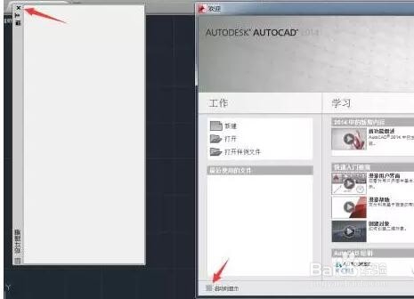 CAD2014软件安装教程（CAD2014Mac）及下载