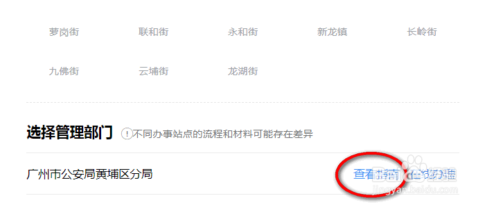结婚后户口本怎么分户