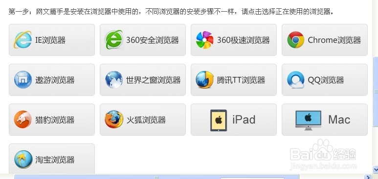 360网文摘手使用攻略