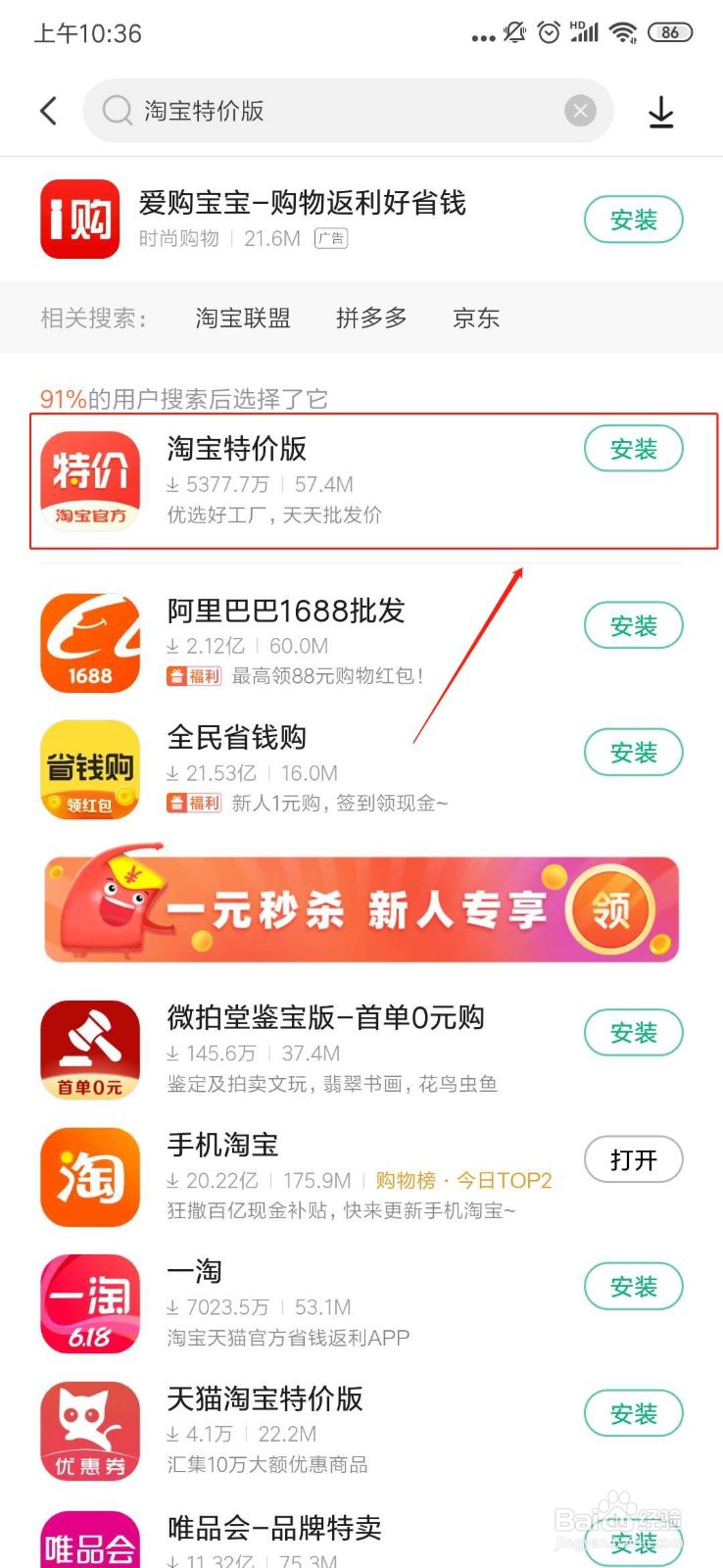 注册了淘特淘宝还是新用户吗怎么办