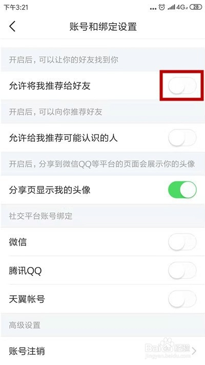 今日头条账号怎么退出(今日头条账号怎么退出来)