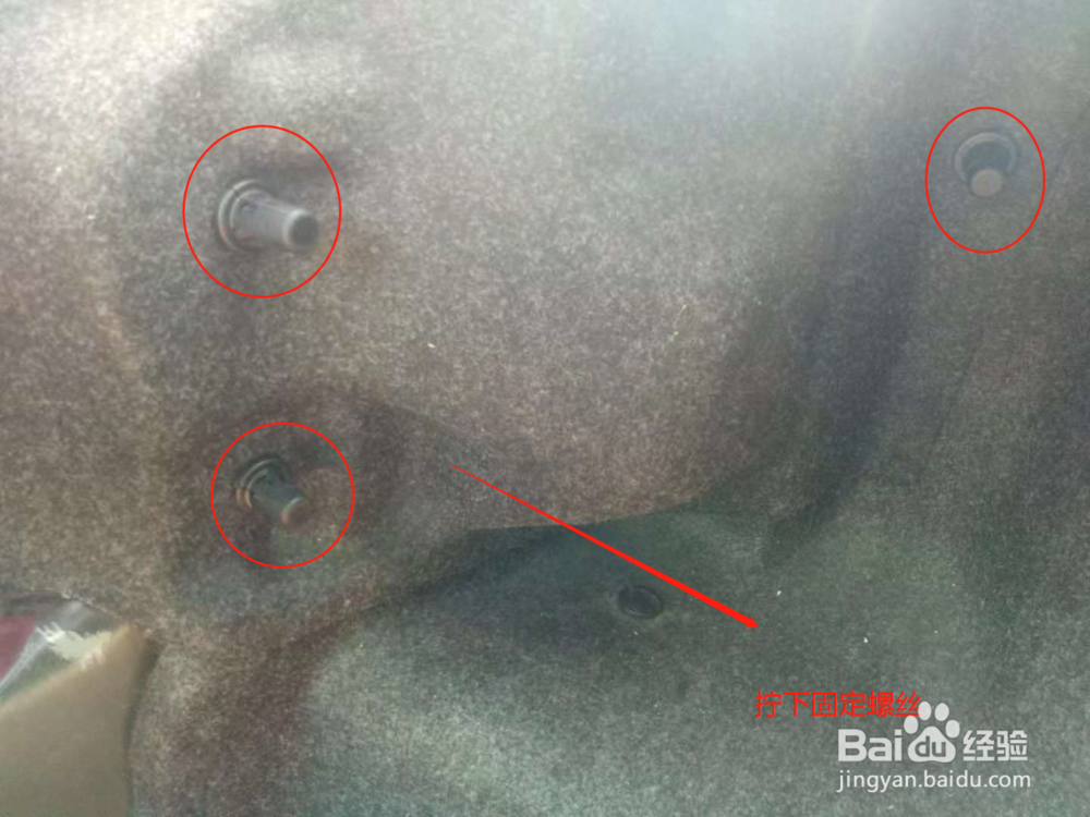 新爱丽舍更换刹车灯泡教程