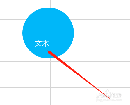 Excel 如何快速设定图形中的文本底端对齐