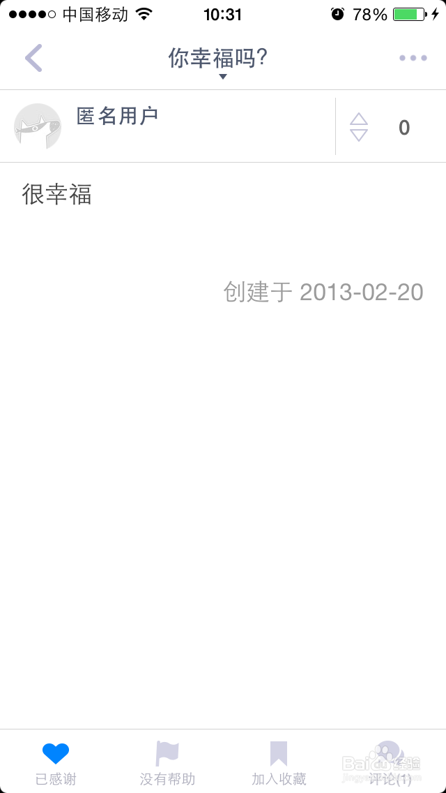 在知乎里看到喜欢的回答怎么办