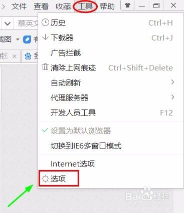 360浏览器主页被篡改了怎么办?