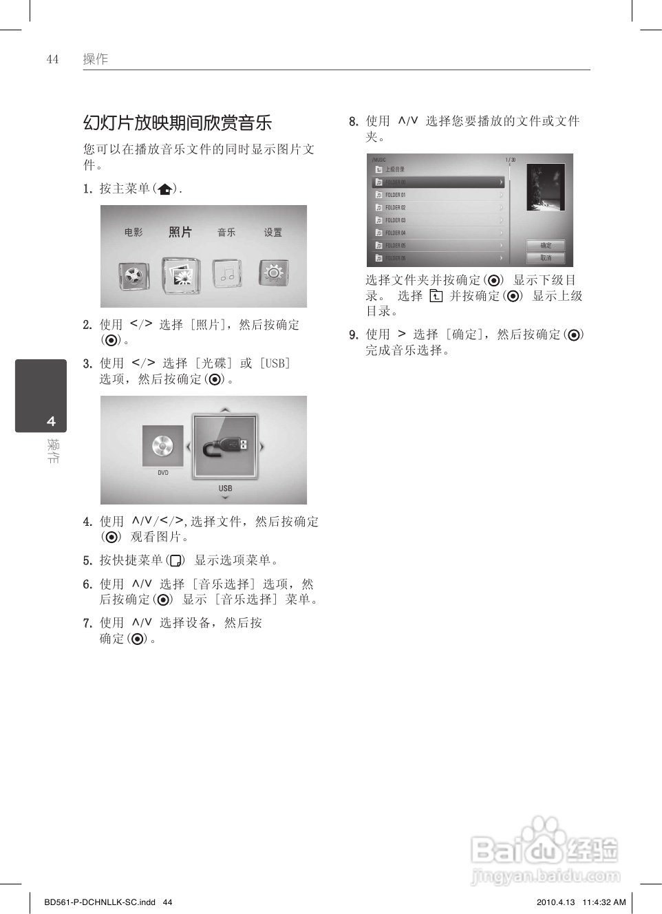 LG BD560蓝光播放器使用说明书:[3]