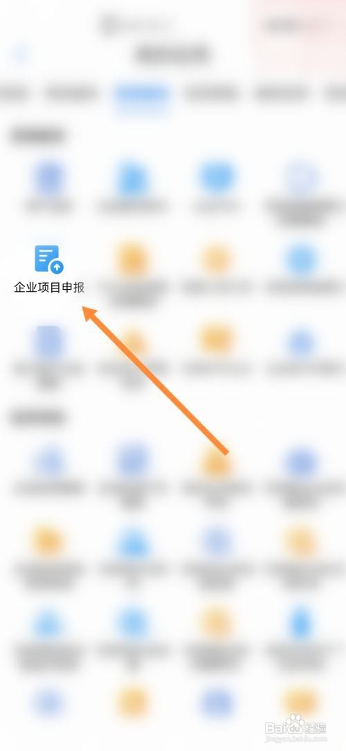 爱山东办理行政许可公示怎么做