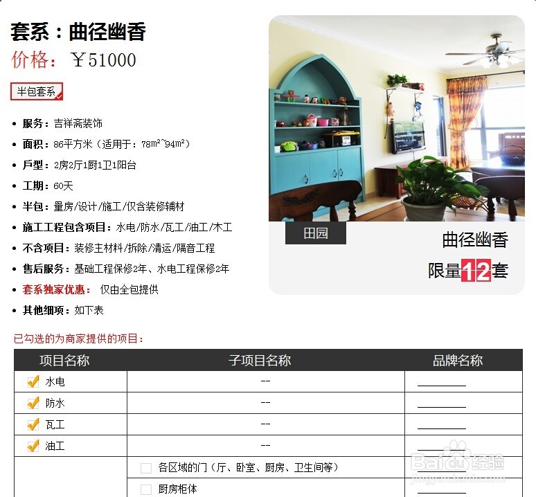 潮人套系是什么