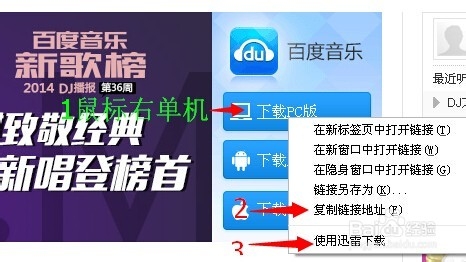 电脑怎样下载软件最快