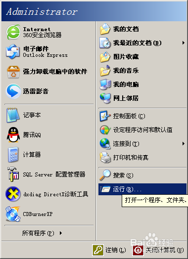 如何查询电脑配置