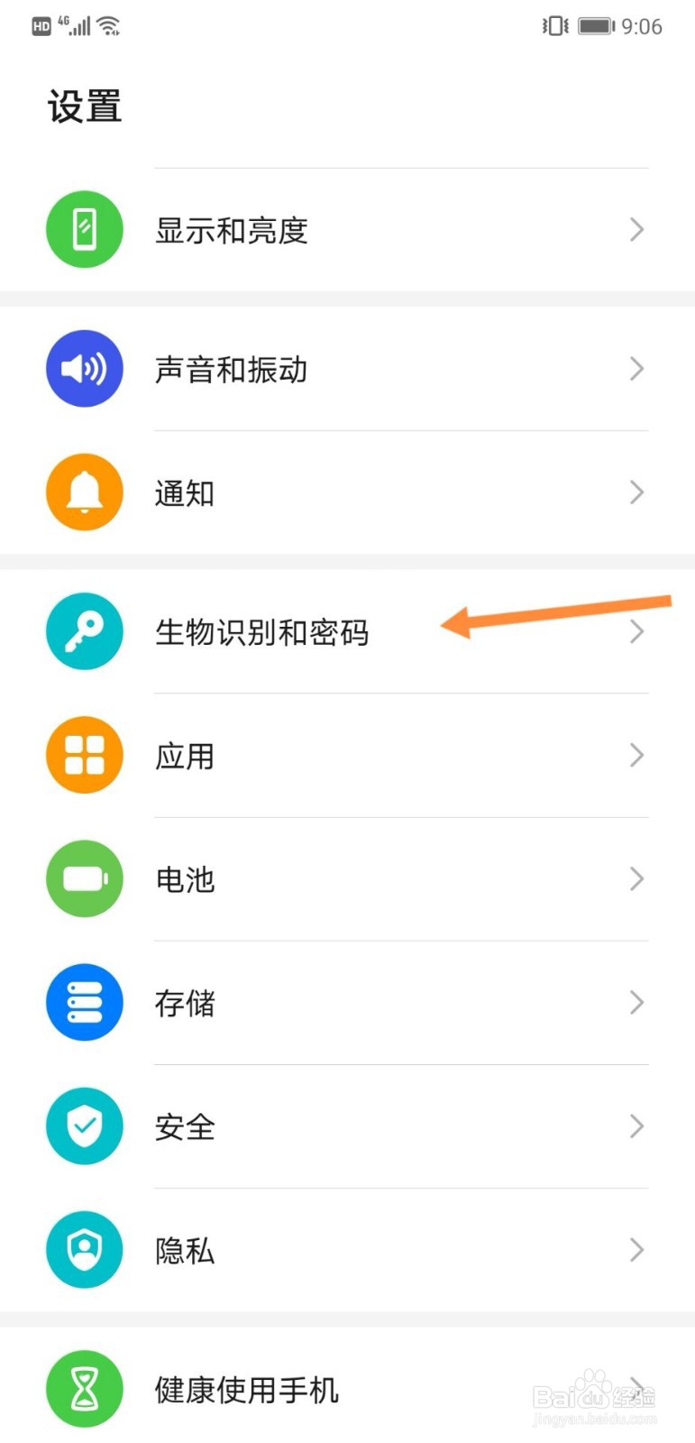 oppo手机指纹解锁在哪里