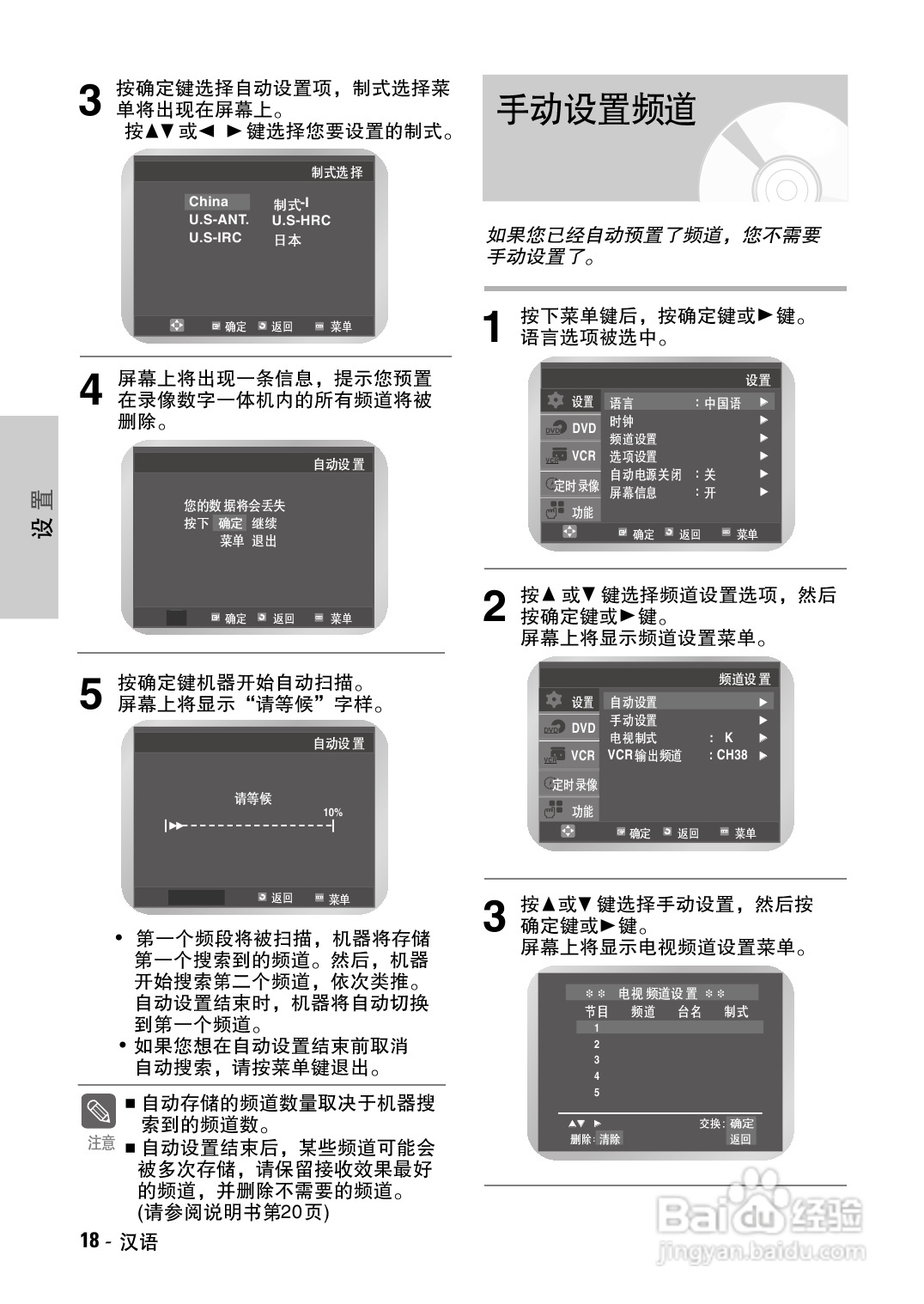 三星DVD-V7500K录像数字视盘一体机使用说明书:[1]
