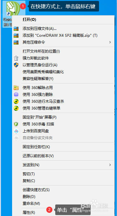 Coreldraw x4菜单栏变白色最简单的解决方法