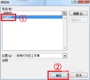 如何利用VBA代码插入泪滴型