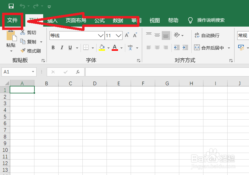 如何恢复EXCEL表格