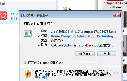 电脑怎么安装速算盒子