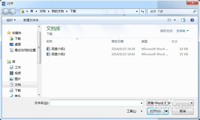 使用word比较功能,查找两篇文章的异同
