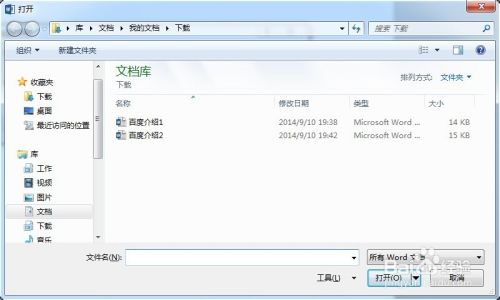 使用word比较功能 查找两篇文章的异同 百度经验 使用word比较功能 查找两篇文章的异同 百度经验