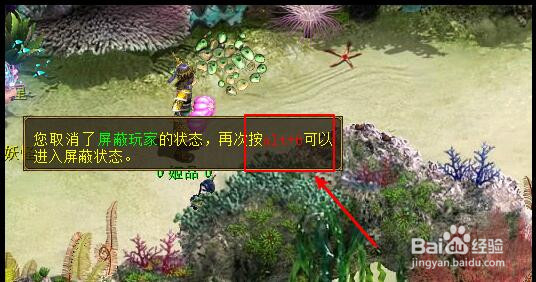 大话西游2怎么隐藏人