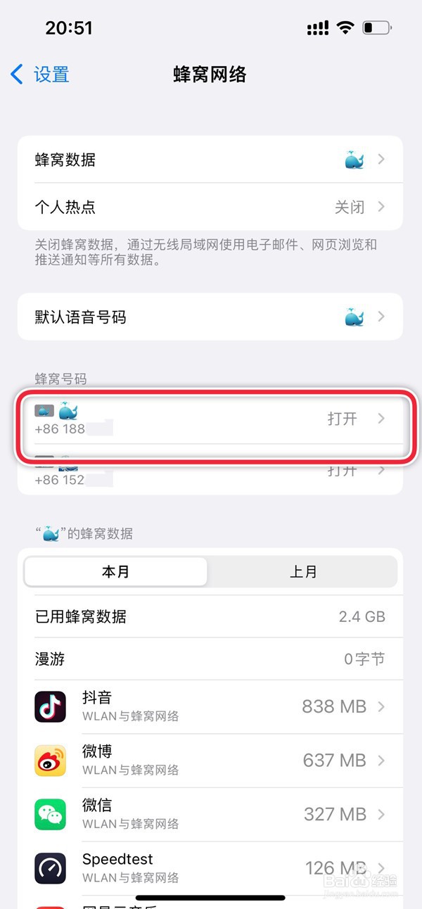 苹果14plus怎样设置主副卡