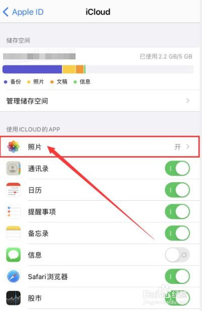 如何关闭邀请苹果手机的共享相册
