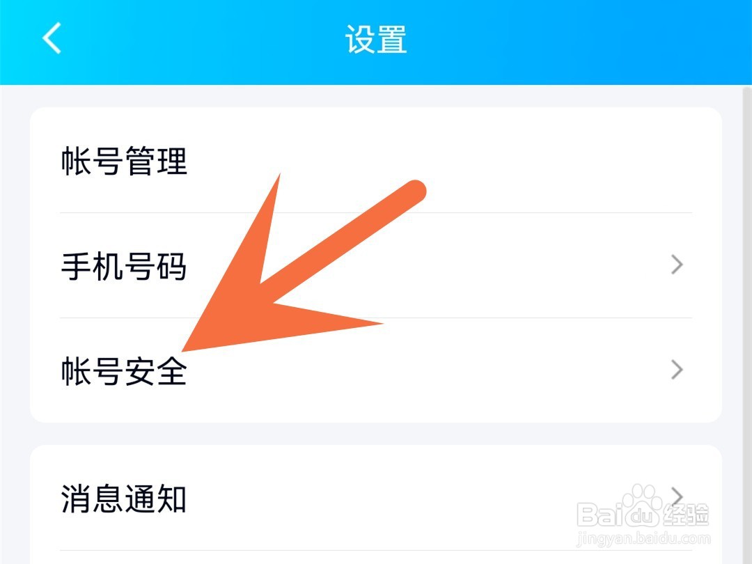 qq怎么设置人脸识别