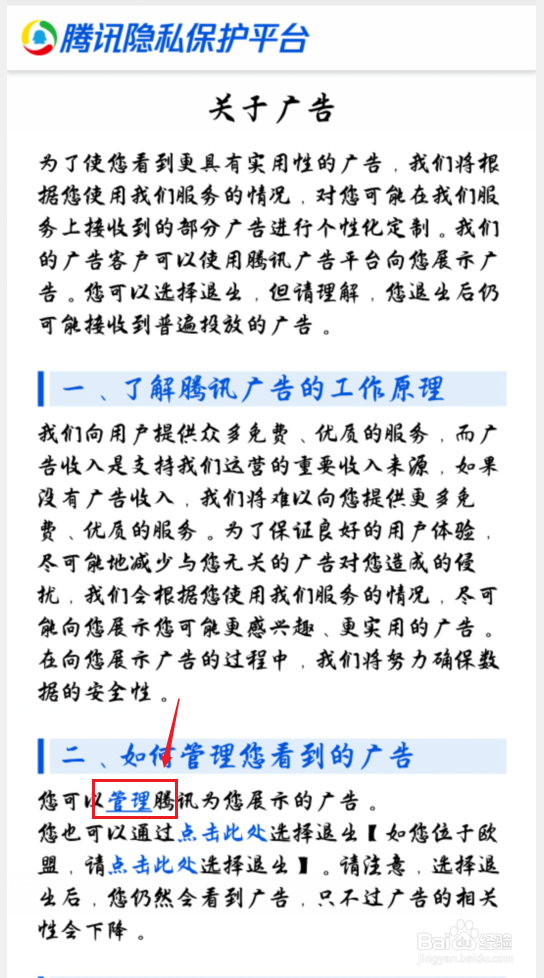 如何彻底关闭微信朋友圈系统广告