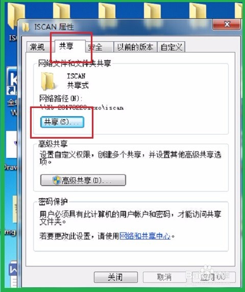 快速把电脑资料拷到别外一台电脑上。