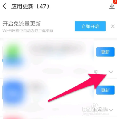应用商店如何忽略更新