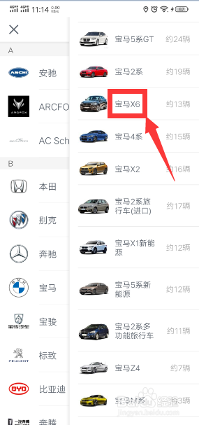 怎样在瓜子二手车快速查看宝马X6车报价