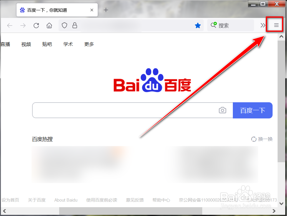 如何打开Firefox里的任务管理器