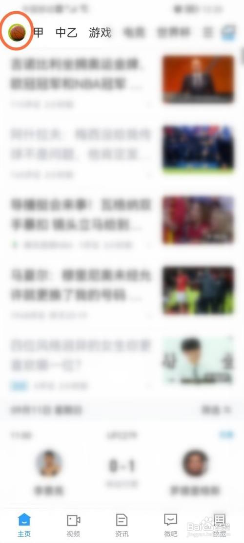 直播吧关注的人怎样看