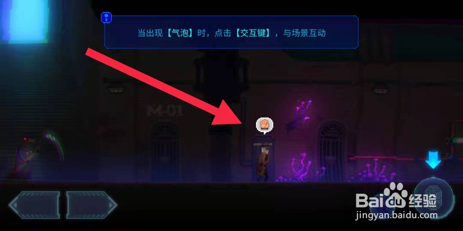 迷雾侦探手游序章如蛆附骨，如影随形攻略