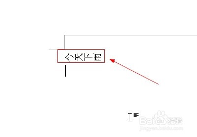 word如何设置文字方向为横向旋转270度显示