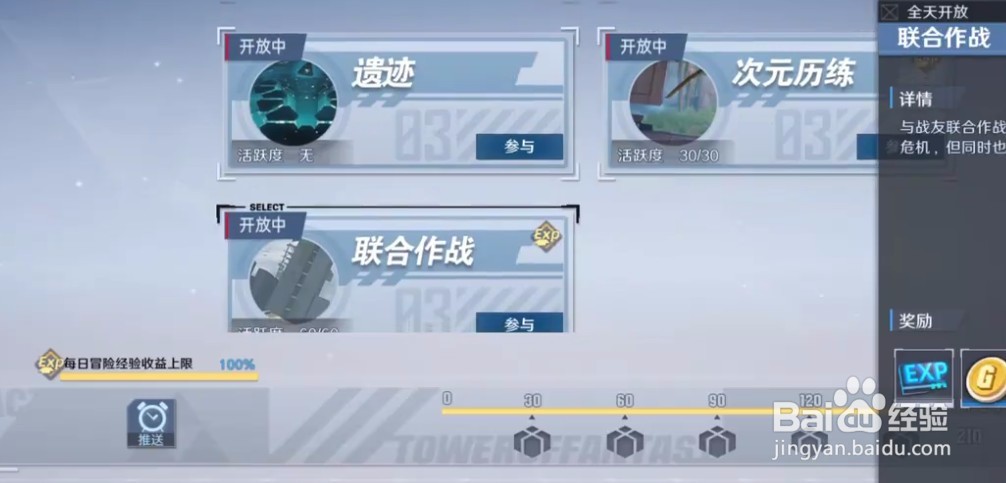 幻塔坐骑怎么获得