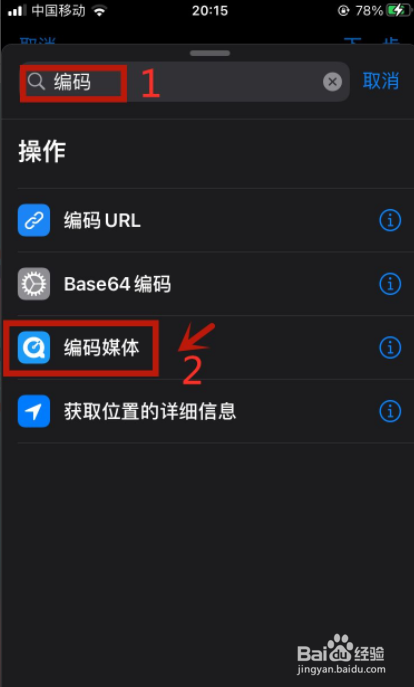 如何将视频转换成base64字符串