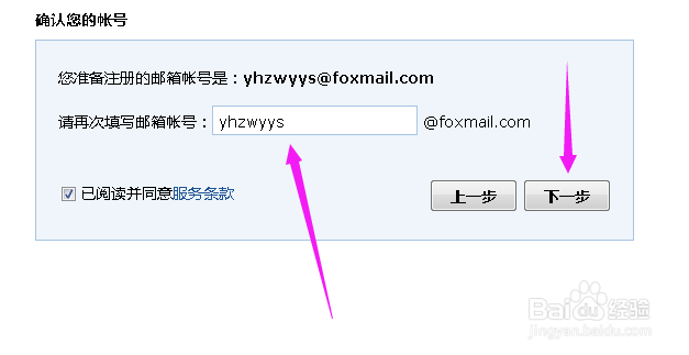 怎么用一个qq号注册两个qq邮箱