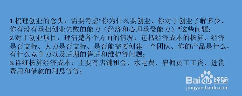 开服装店核算成本