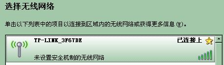 新买的Tp-Link路由器如何设置上网?
